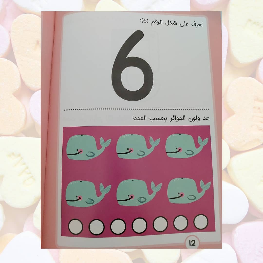Développement des compétences mathématiques pour les enfants 1+2 / Developing Mathematical Skills for Kids