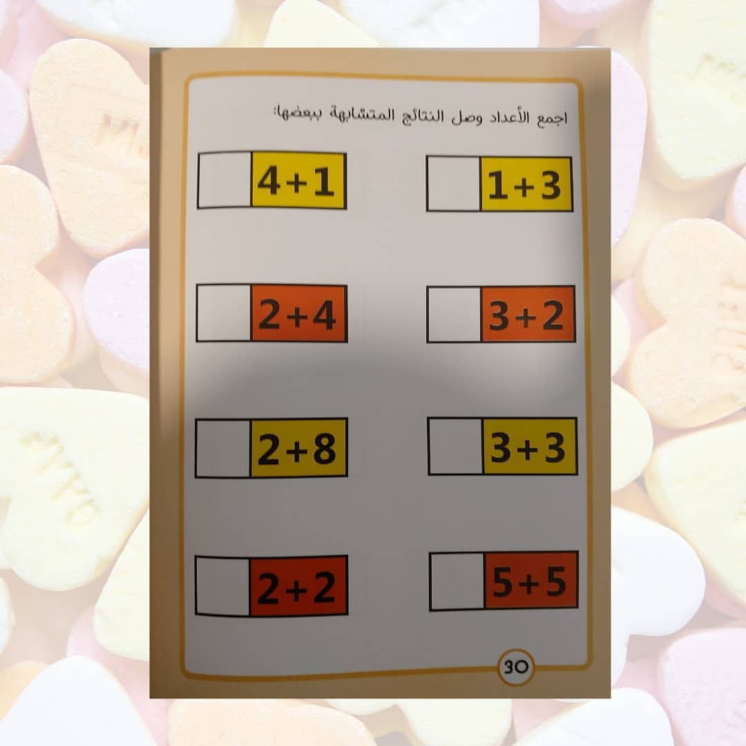 تنمية الطاقات الرياضية 5+6 - Developing Mathematical Skills for Kids