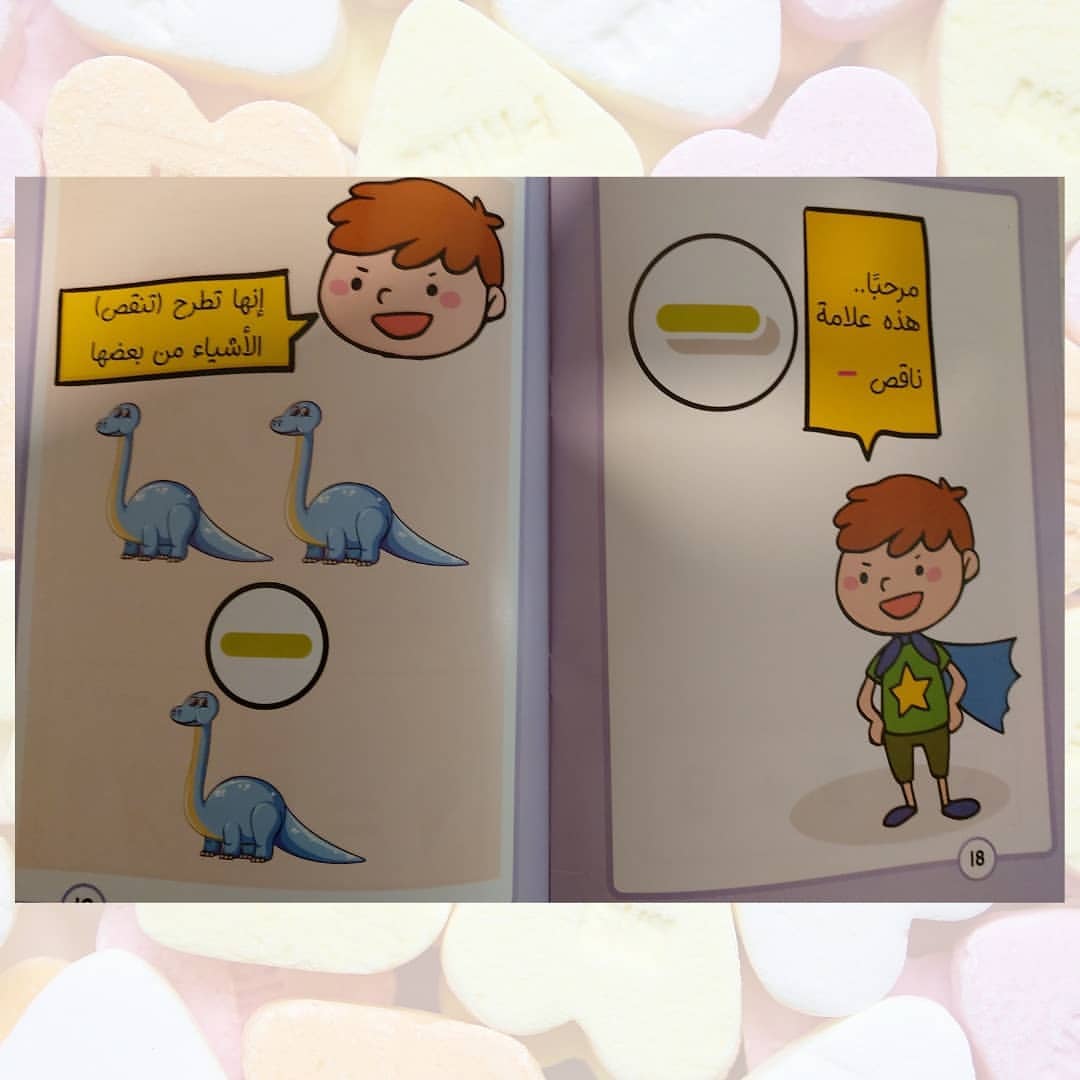 تنمية الطاقات الرياضية 5+6 - Developing Mathematical Skills for Kids