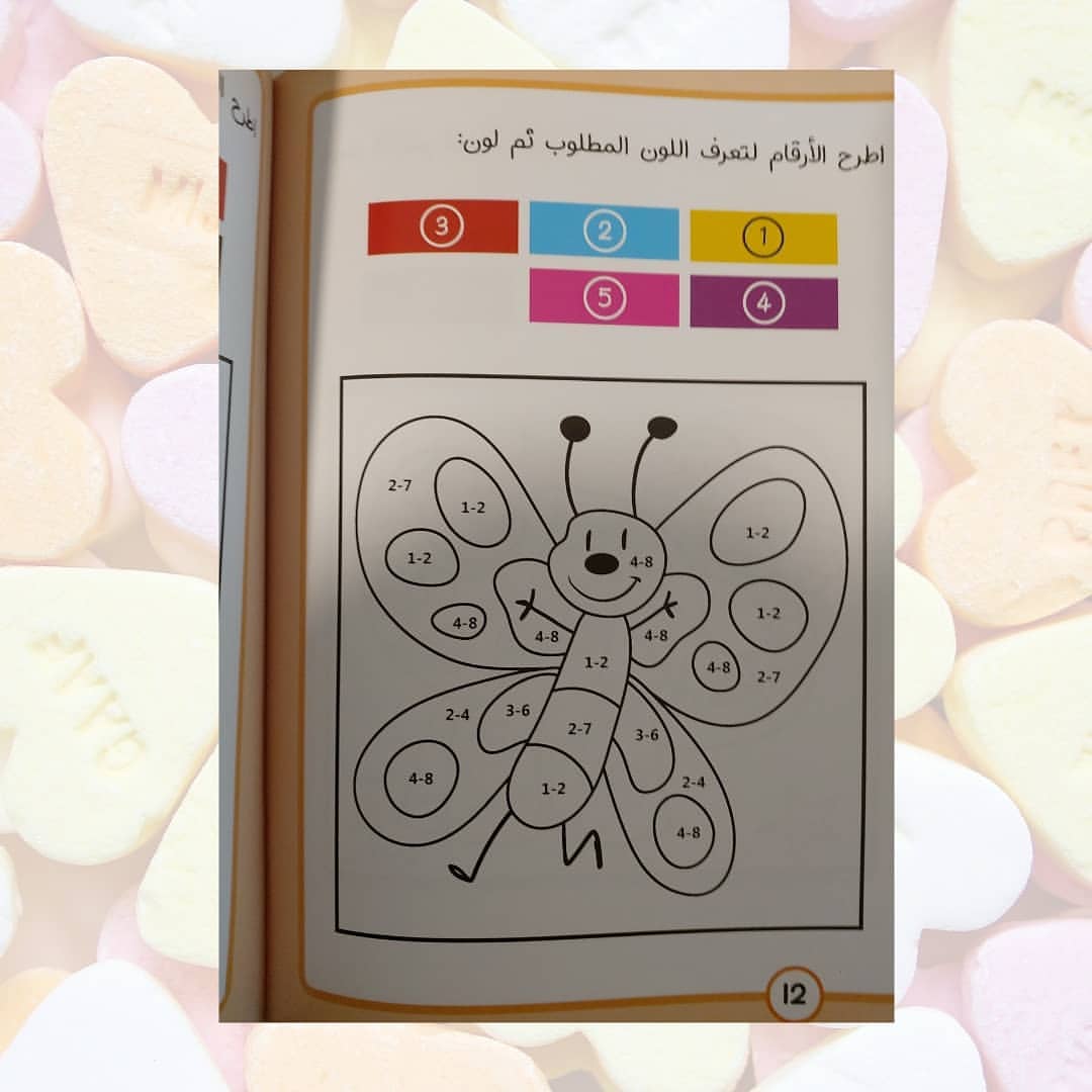 تنمية الطاقات الرياضية 5+6 - Developing Mathematical Skills for Kids