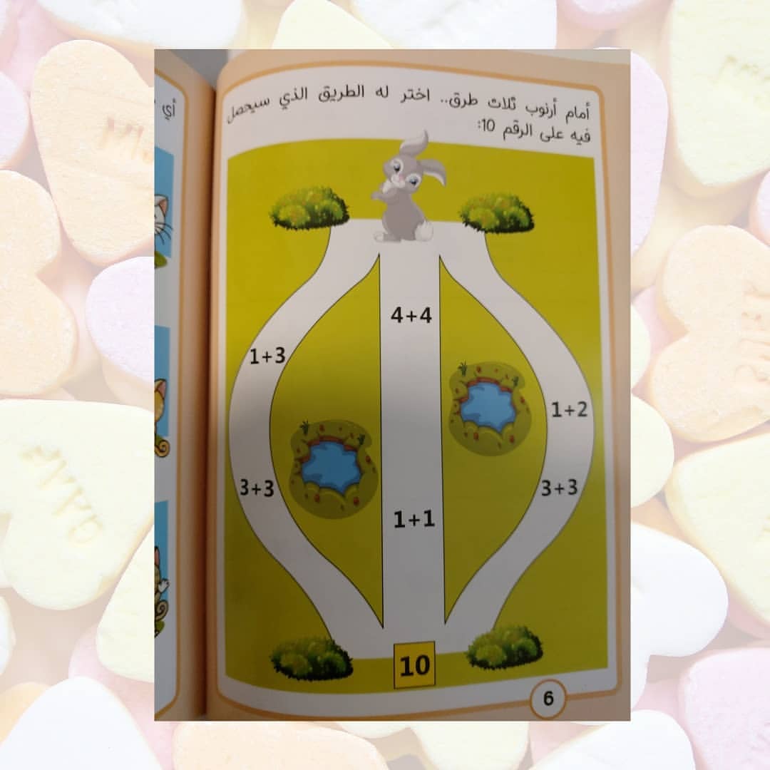 تنمية الطاقات الرياضية 5+6 - Developing Mathematical Skills for Kids