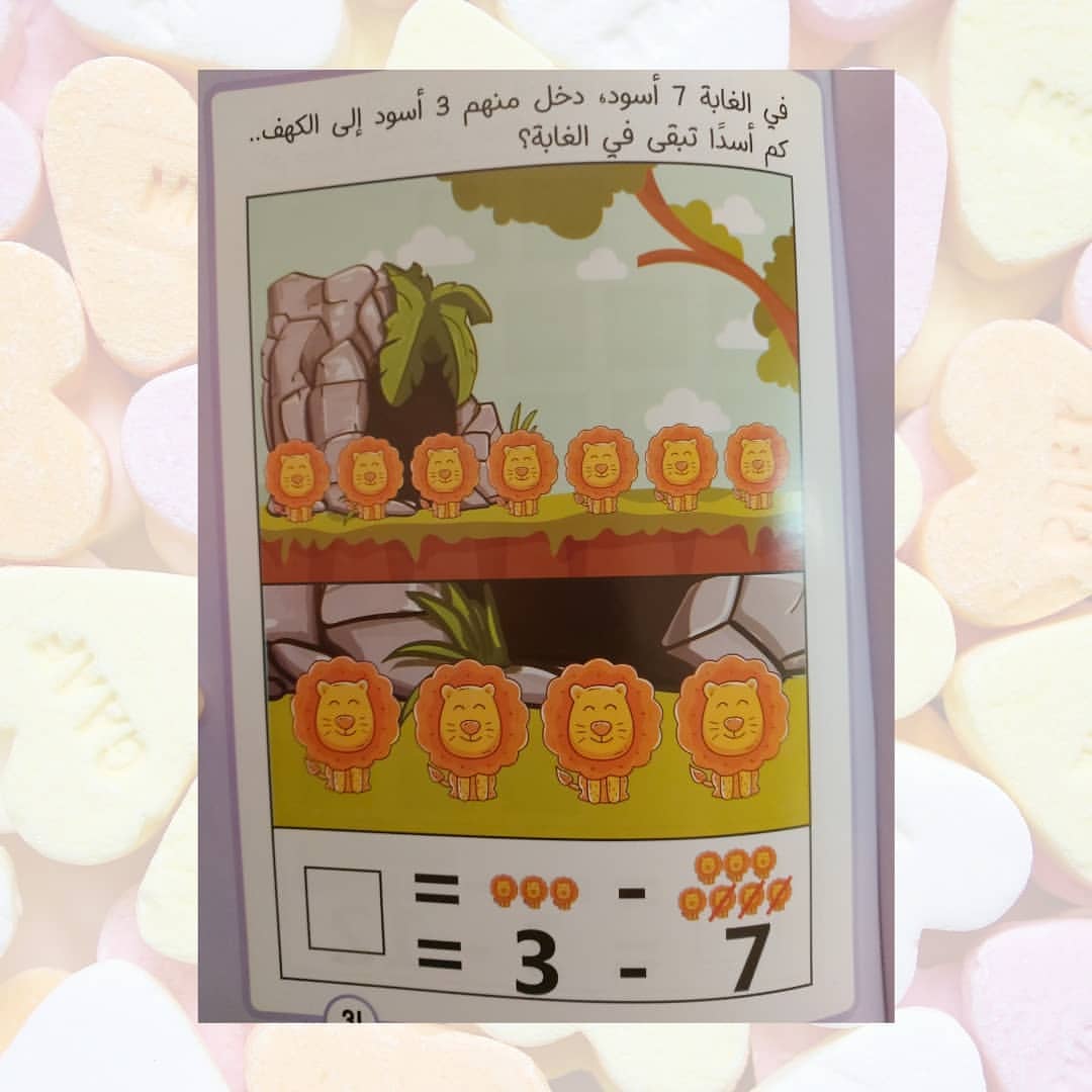 تنمية الطاقات الرياضية 5+6 - Developing Mathematical Skills for Kids