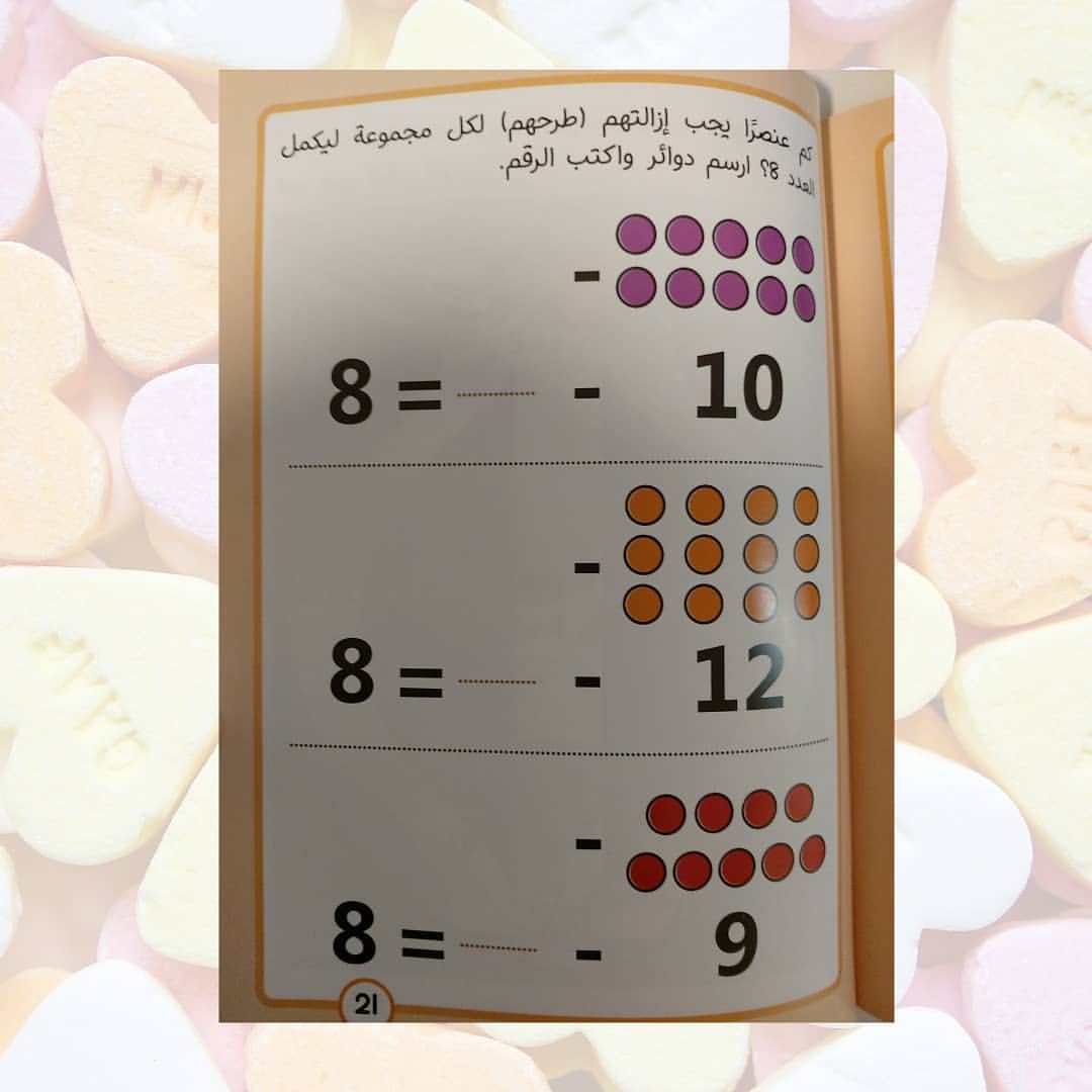 تنمية الطاقات الرياضية 5+6 - Developing Mathematical Skills for Kids