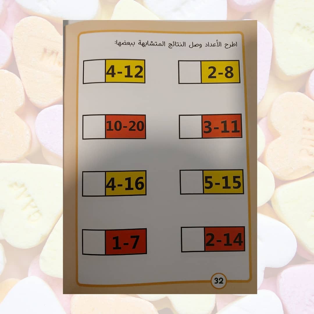 تنمية الطاقات الرياضية 5+6 - Developing Mathematical Skills for Kids
