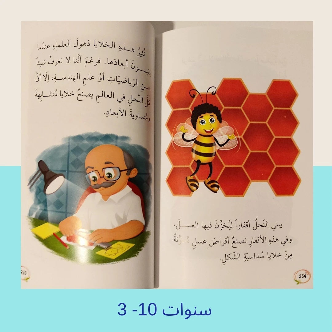 Reflections on the Blessings of God - تأمل في نعم الله