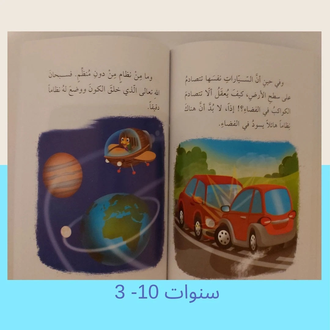 Reflections on the Blessings of God - تأمل في نعم الله