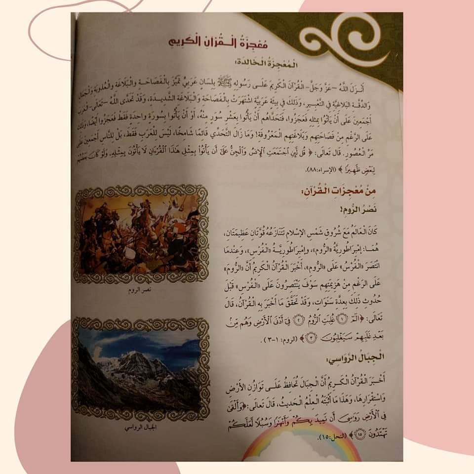 What Do You Know About the Holy Qur’an - What Do You Know About the Holy Qur'an