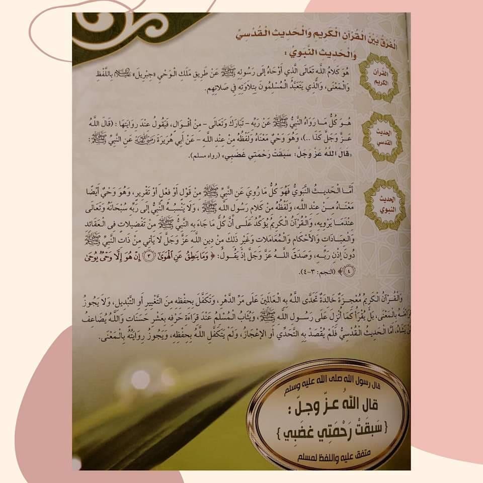 What Do You Know About the Holy Qur’an - What Do You Know About the Holy Qur'an