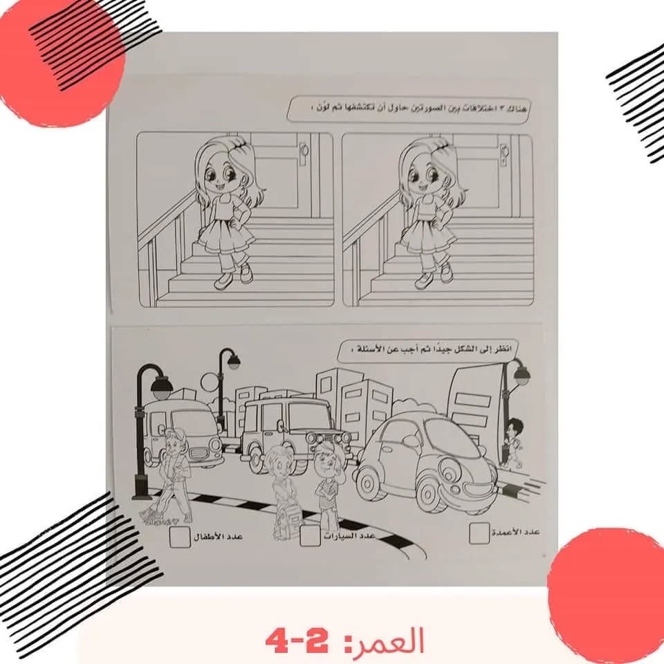 My Moral & Behavioral Skills Kit - حقيبة أخلاقي وسلوكي (discount)