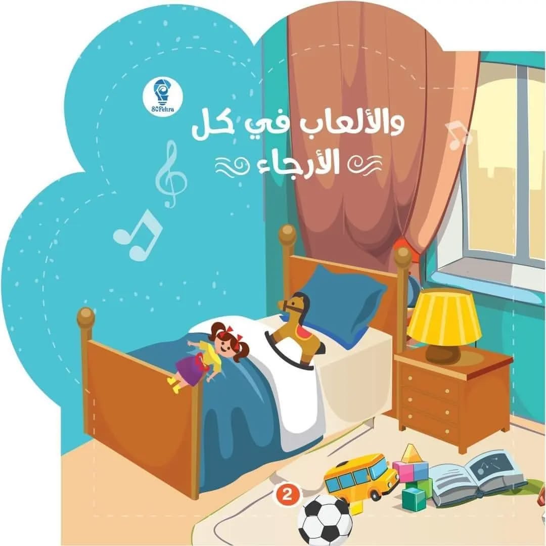 Tell Me Mom Series - مجموعة قصص (( احكيلي يا ماما ))