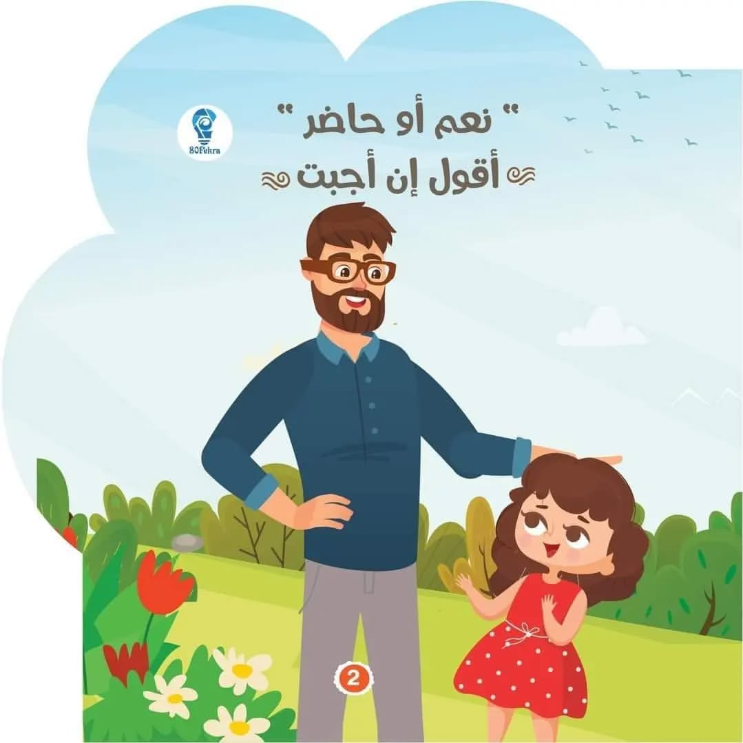 Tell Me Mom Series - مجموعة قصص (( احكيلي يا ماما ))