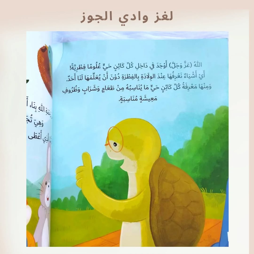 Le mystère de Walnut Valley - لغز وادي الجوز
