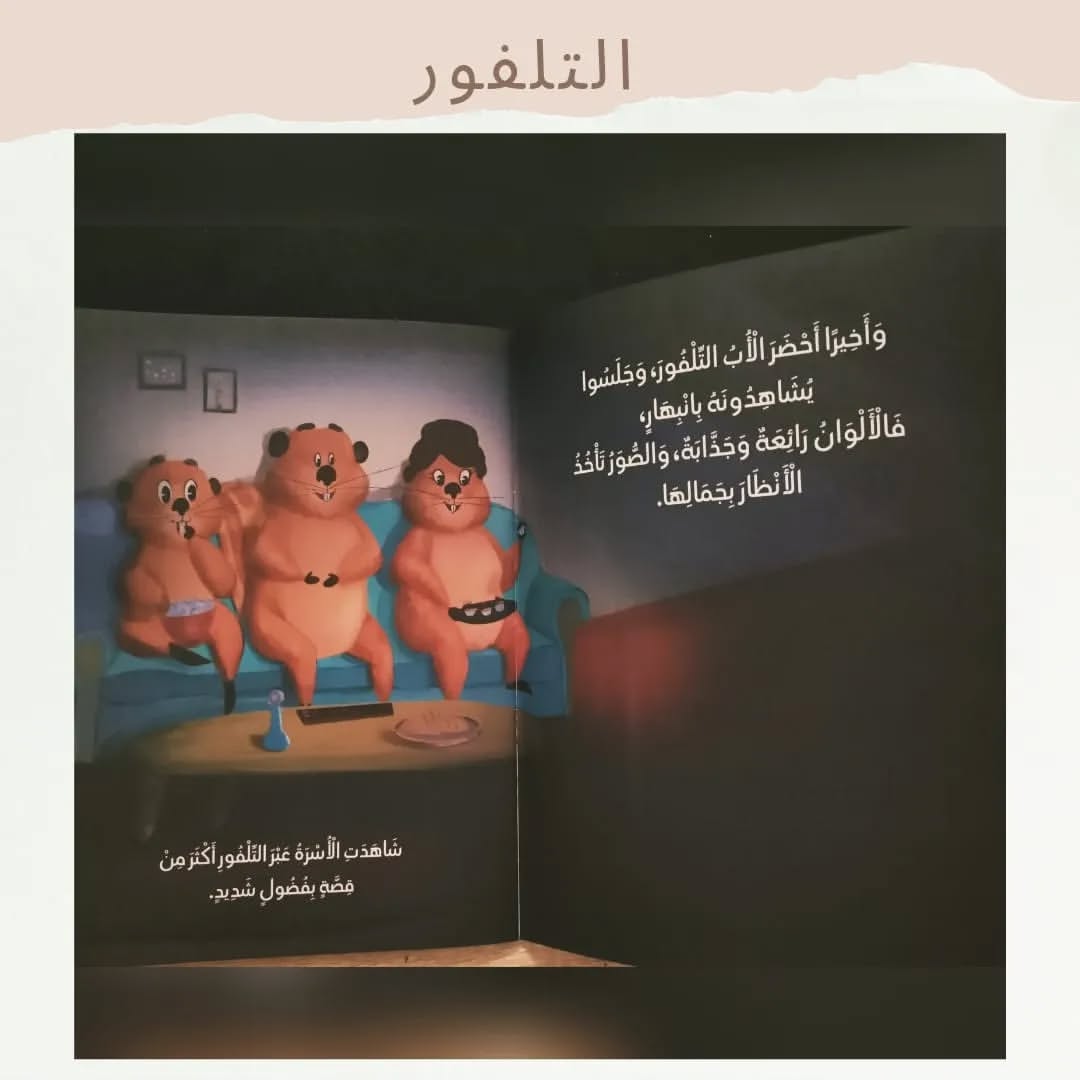 The Talfoor - التلفور