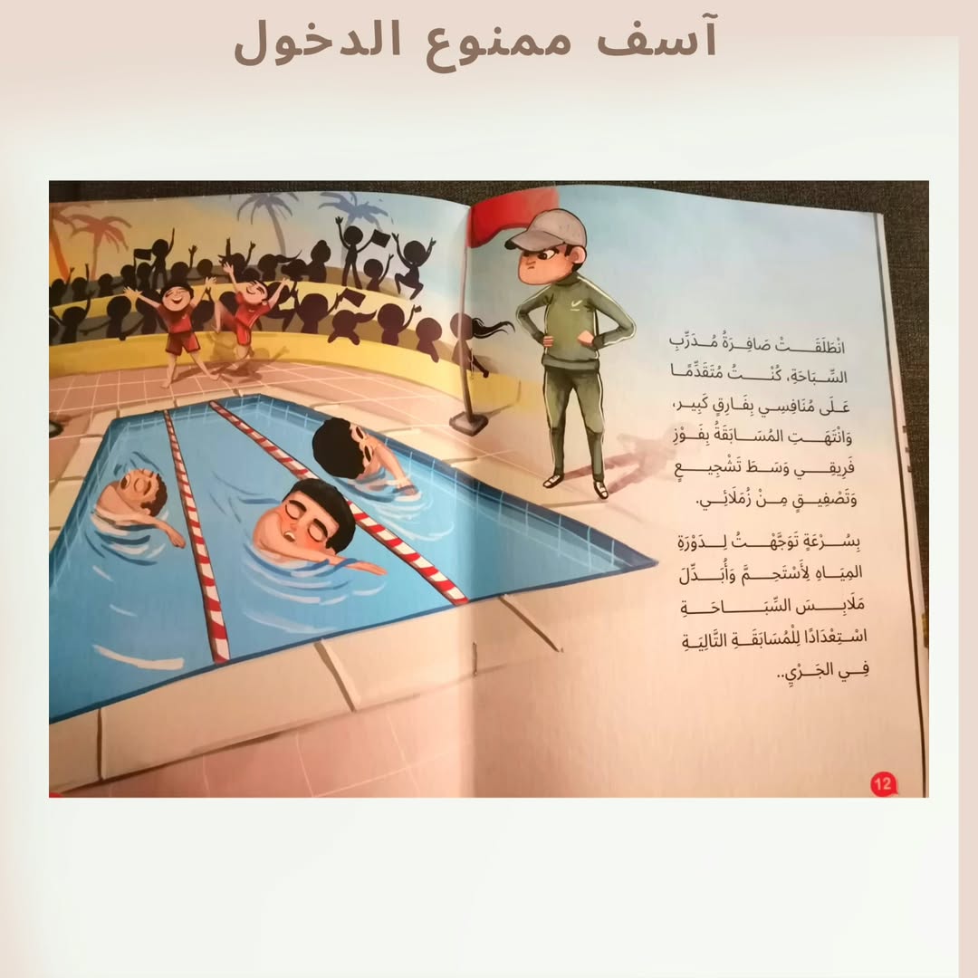 Désolé, l'entrée n'est pas autorisée - آسف ممنوع الدخول