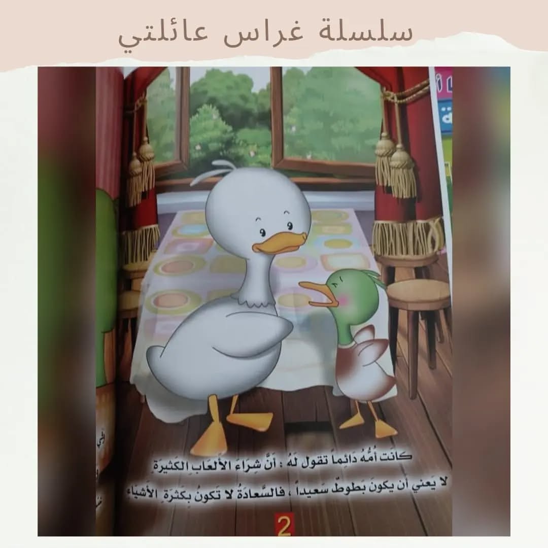 Gheras Series (My Family) - سلسلة غراس (عائلتي)