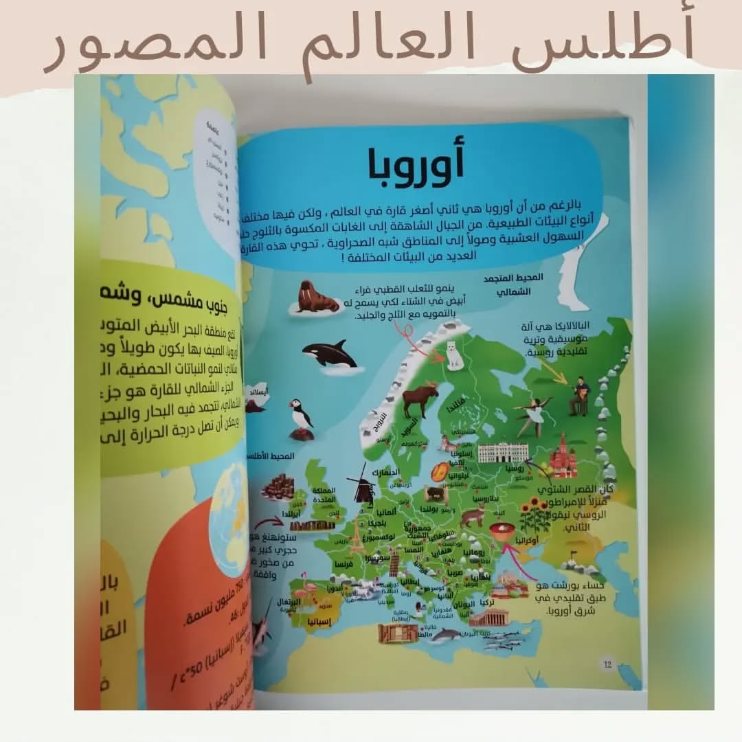 Illustrated Children’s Atlas