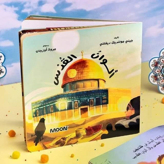 The Colors of Jerusalem - ألوان القدس