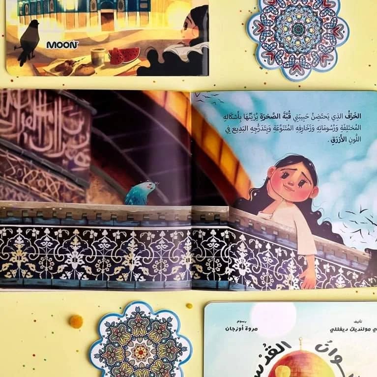 The Colors of Jerusalem - ألوان القدس