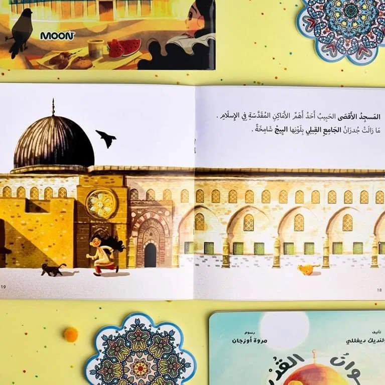 The Colors of Jerusalem - ألوان القدس