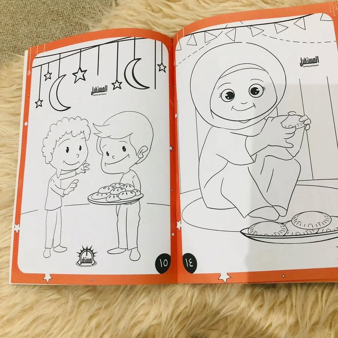 Hello Hello Eid Coloring Book - دفتر تلوين اهلا اهلا بالعيد