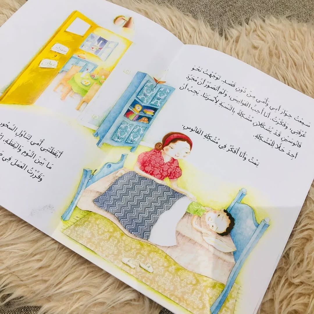 Sufyan and the Ramadan Lantern - سفيان وفانوس رمضان