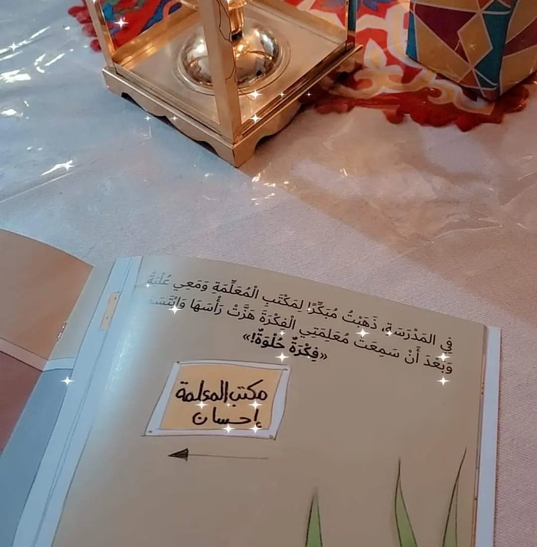 Burhan’s Jar - برطمان برهان