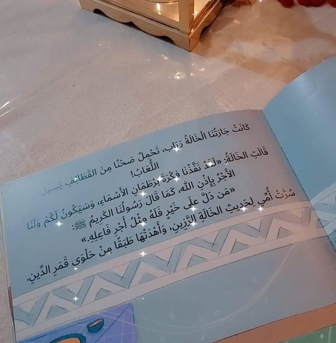 Burhan’s Jar - برطمان برهان