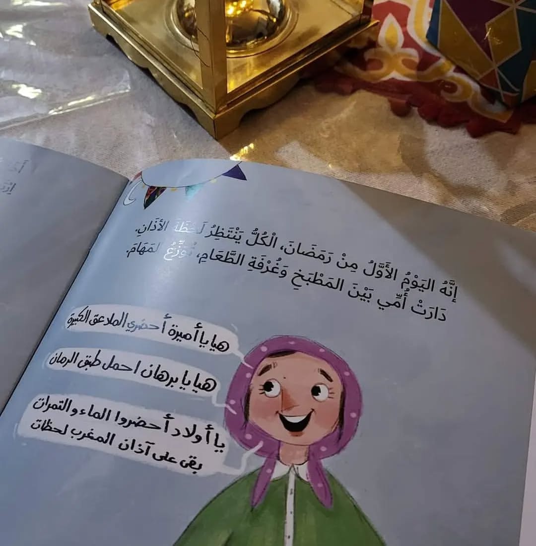 Burhan’s Jar - برطمان برهان