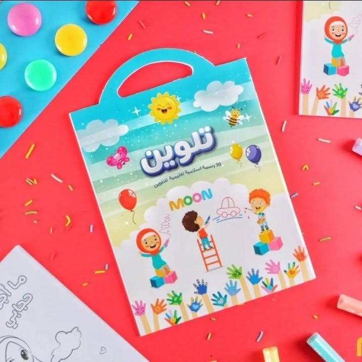 Coloring Book From Moon - تلوين من القمر