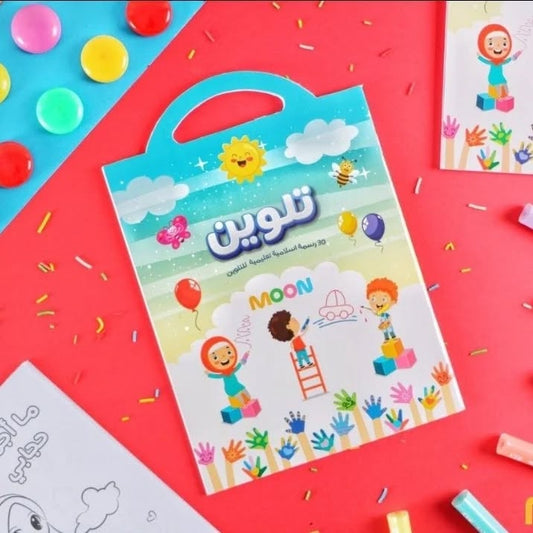 Coloring Book From Moon - moon تلوين من