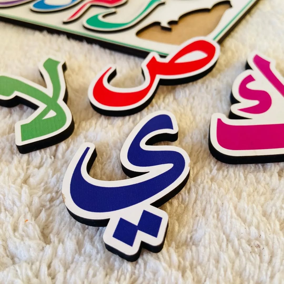 Arabic Letters Puzzle - بازل الحروف العربية