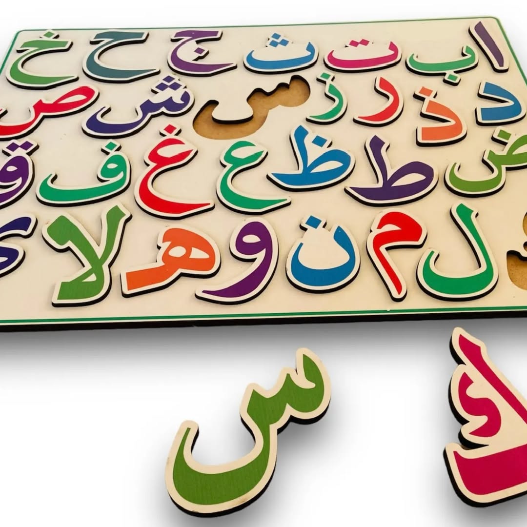 Arabic Letters Puzzle - بازل الحروف العربية