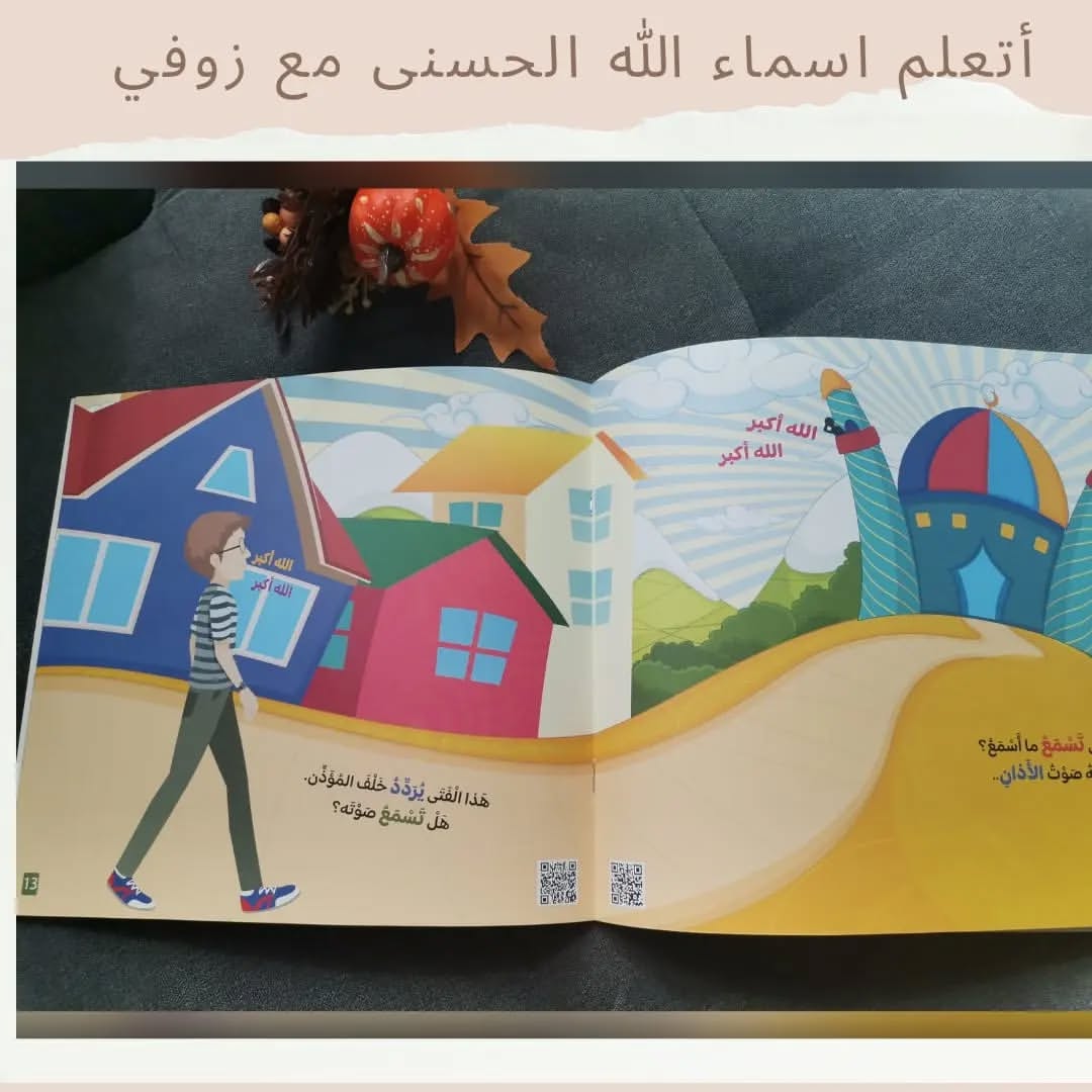 Learn the Beautiful Names of Allah with Zofi - Learn the Beautiful Names of Allah with Zofi