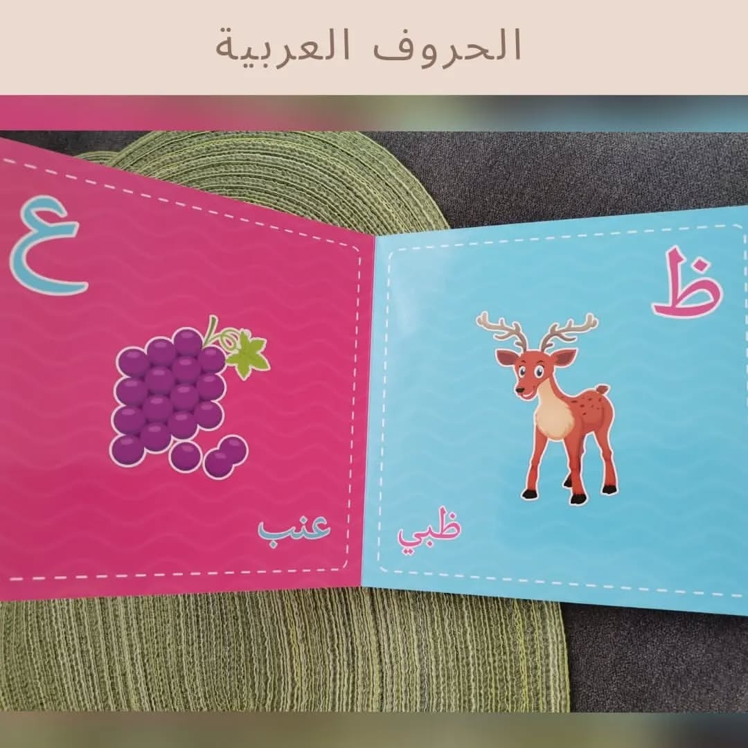 Lettres arabes - الحروف العربية