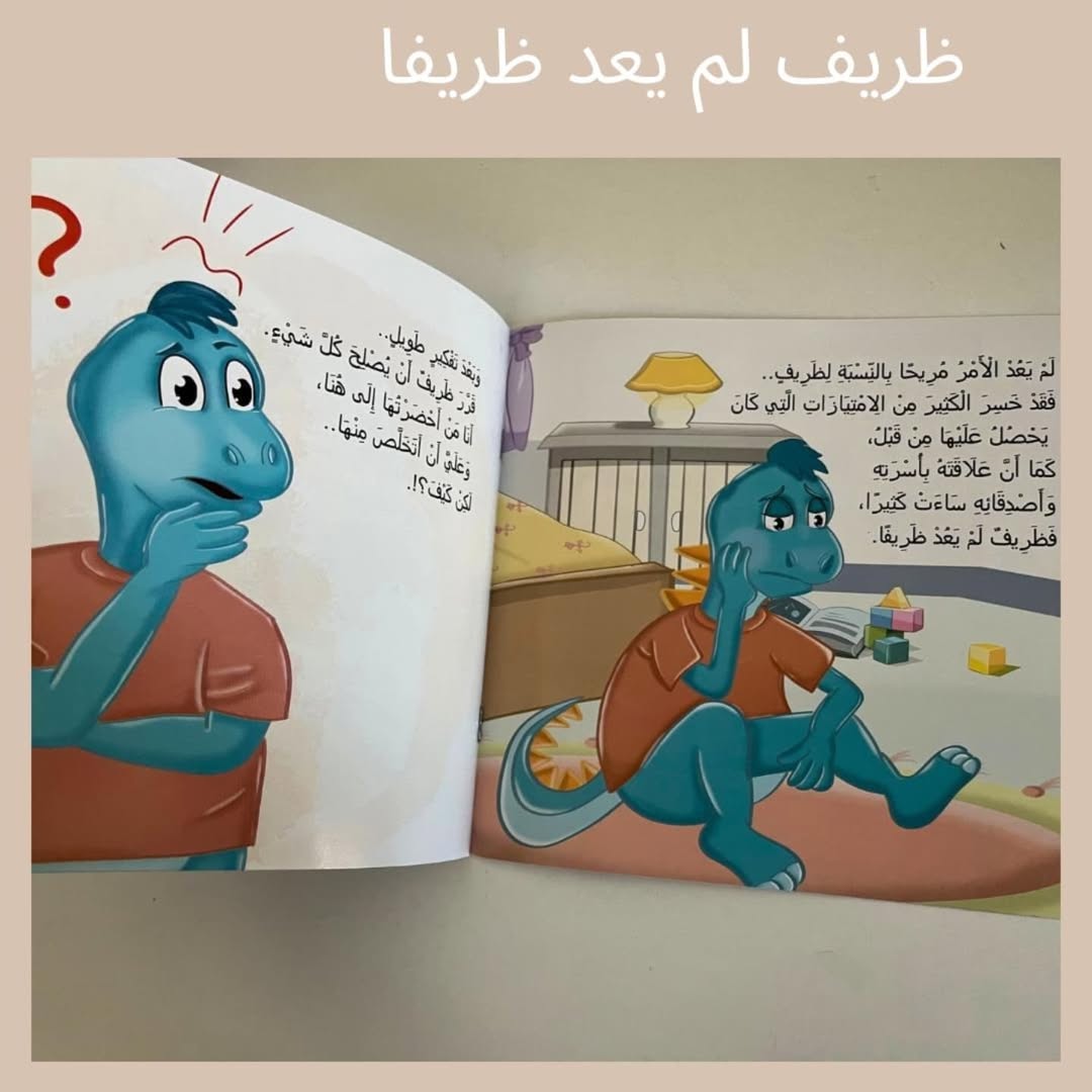 Zarif Is No Longer Funny - ظريف لم يعد ظريفا
