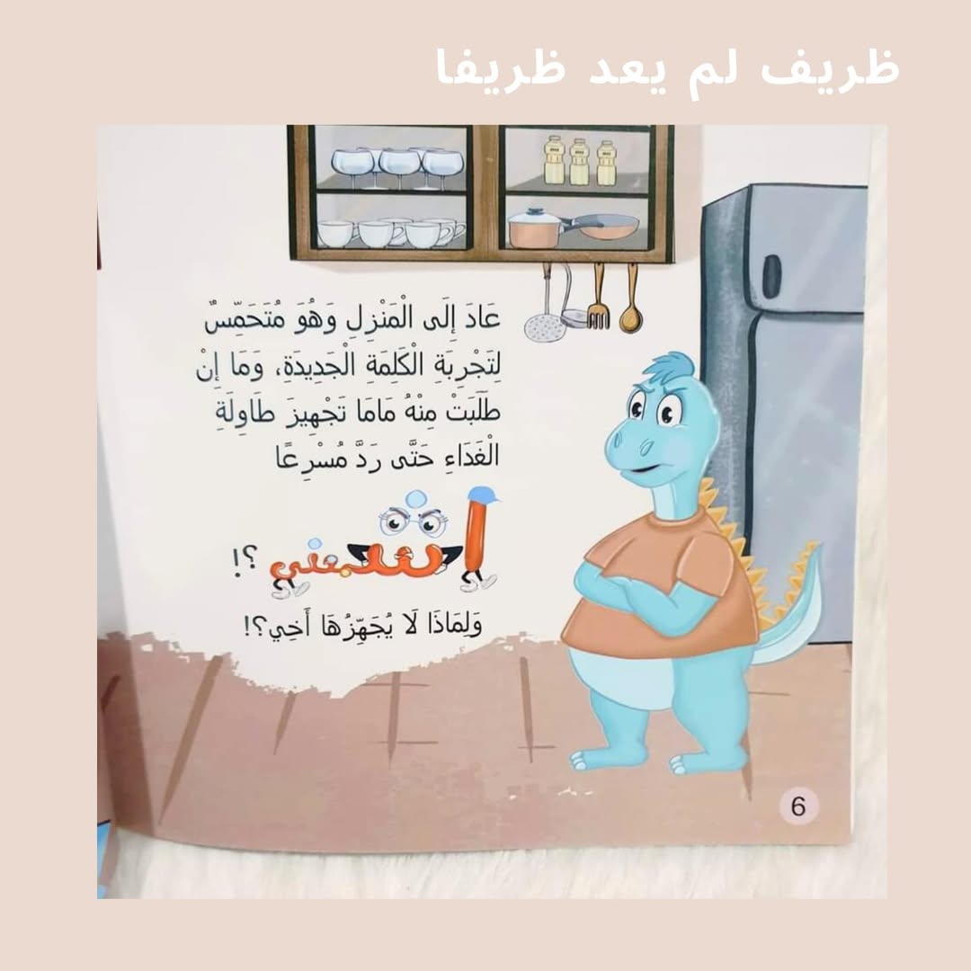 Zarif Is No Longer Funny - ظريف لم يعد ظريفا