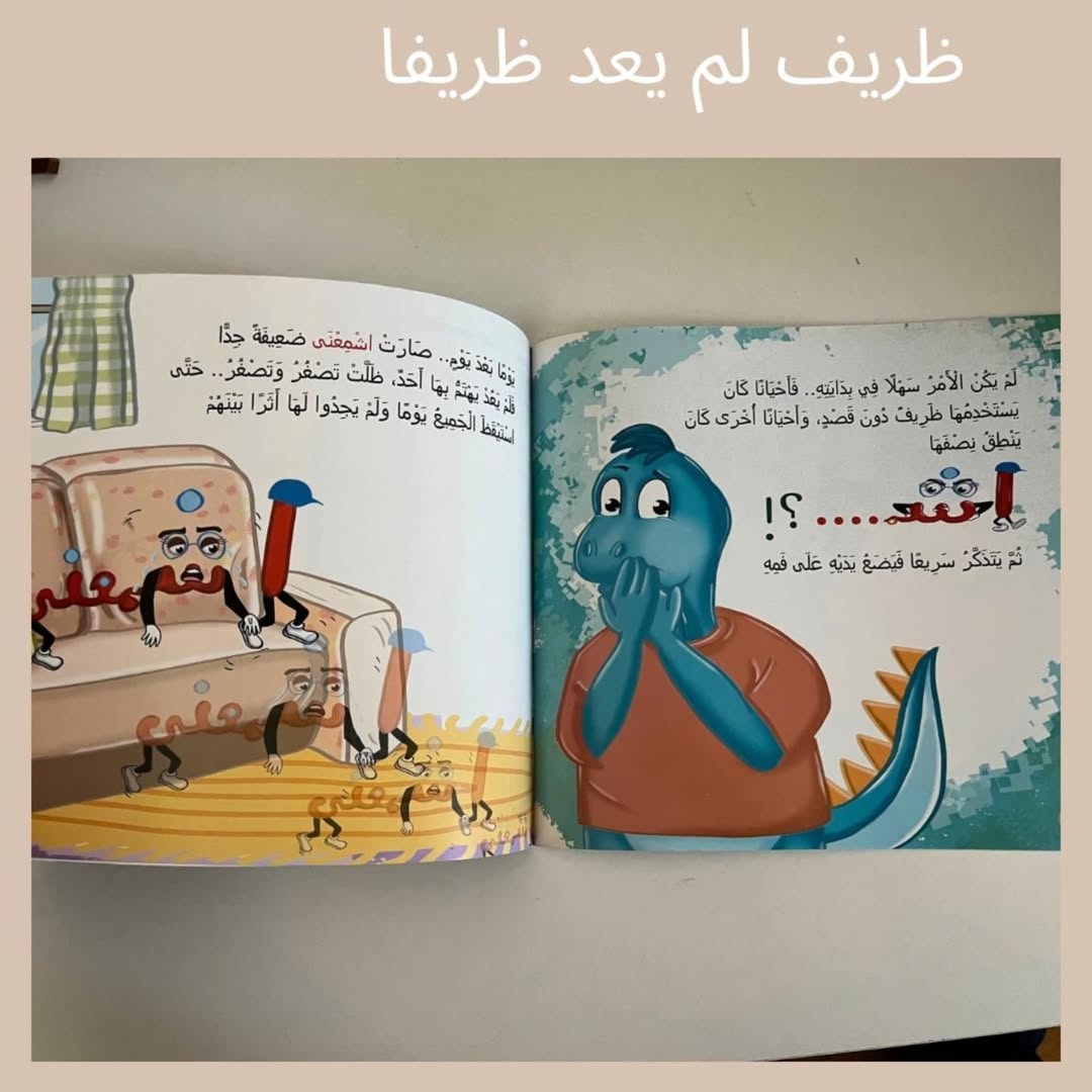 Zarif Is No Longer Funny - ظريف لم يعد ظريفا