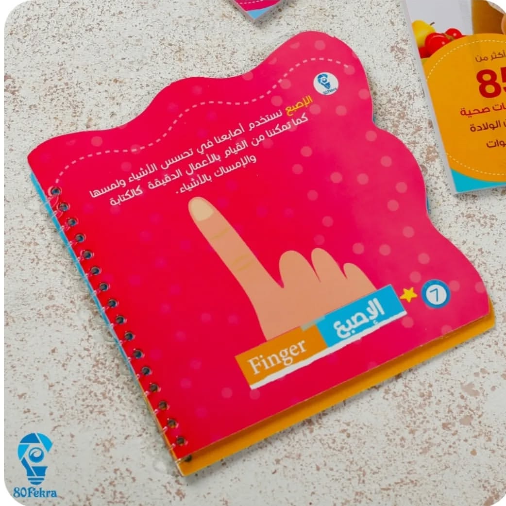 Jomy's Discoveries - اكتشافات جومي