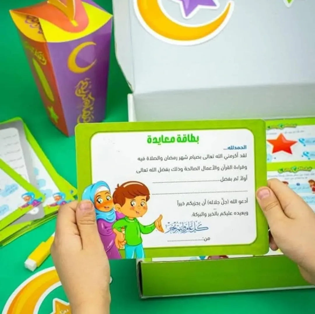 My Activities In Ramadan - انشطتي في رمضان