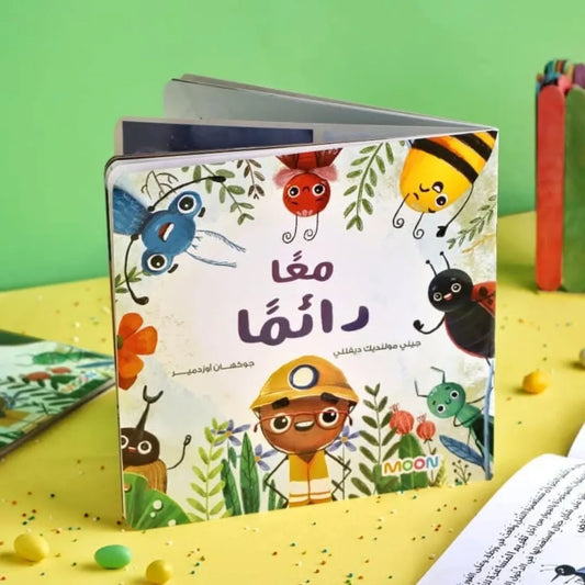 Together Always - معًا دائمًا