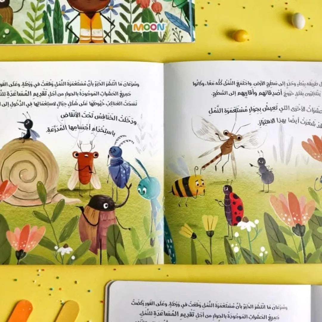 Together Always - معًا دائمًا