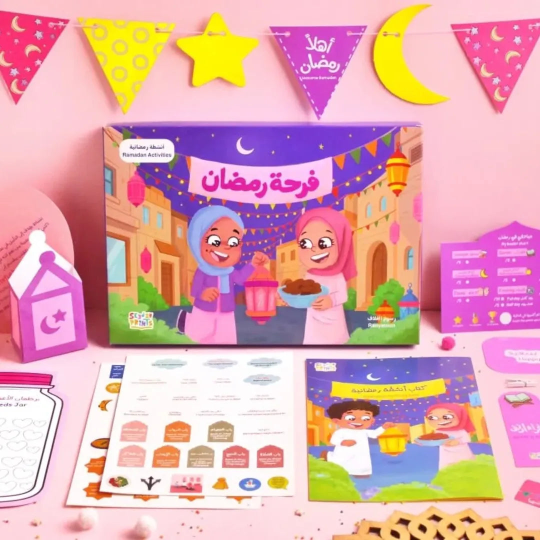 Ramadan Joy Box 2026 - 2026 بوكس فرحة رمضان