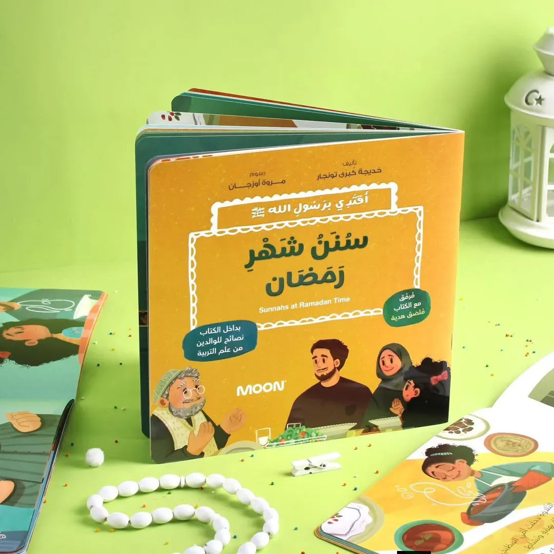 Sunnahs of the Month of Ramadan - سنن شهر رمضان