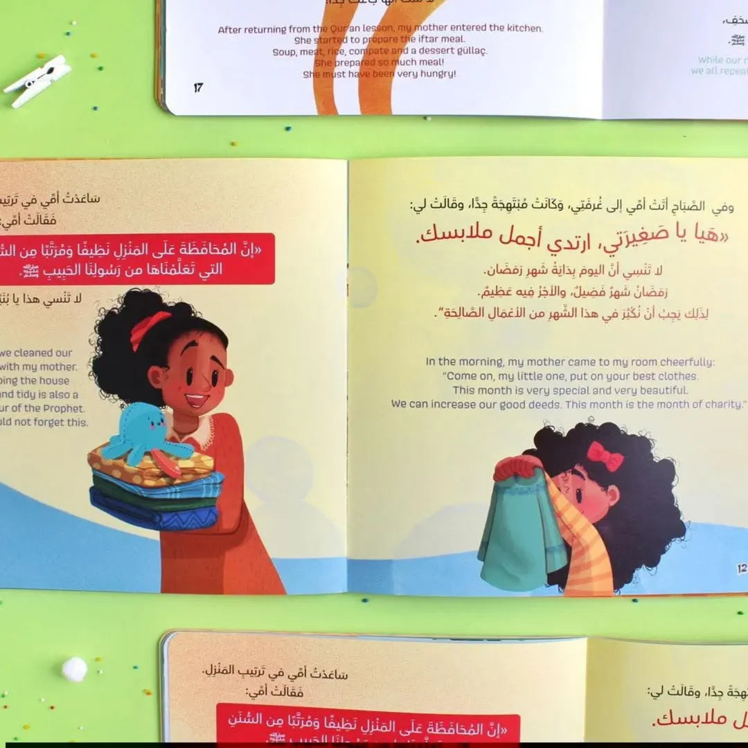 Sunnahs of the Month of Ramadan - سنن شهر رمضان