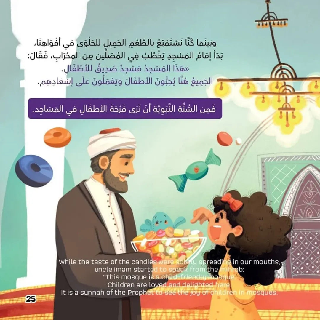 Sunnahs of the Month of Ramadan - سنن شهر رمضان