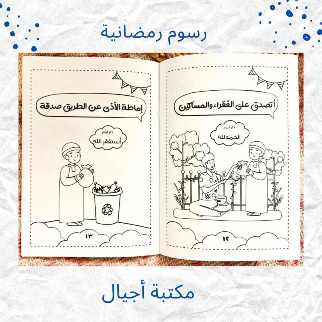 Ramadan Illustrations - رسوم رمضانية