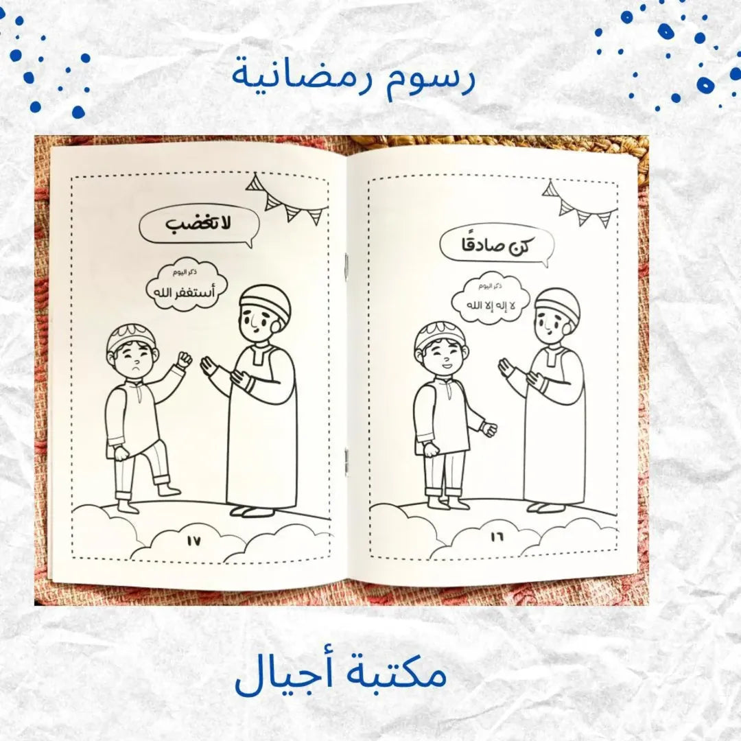 Ramadan Illustrations - رسوم رمضانية
