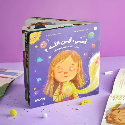 Mum, Where Is God? - أمّي . أين الله