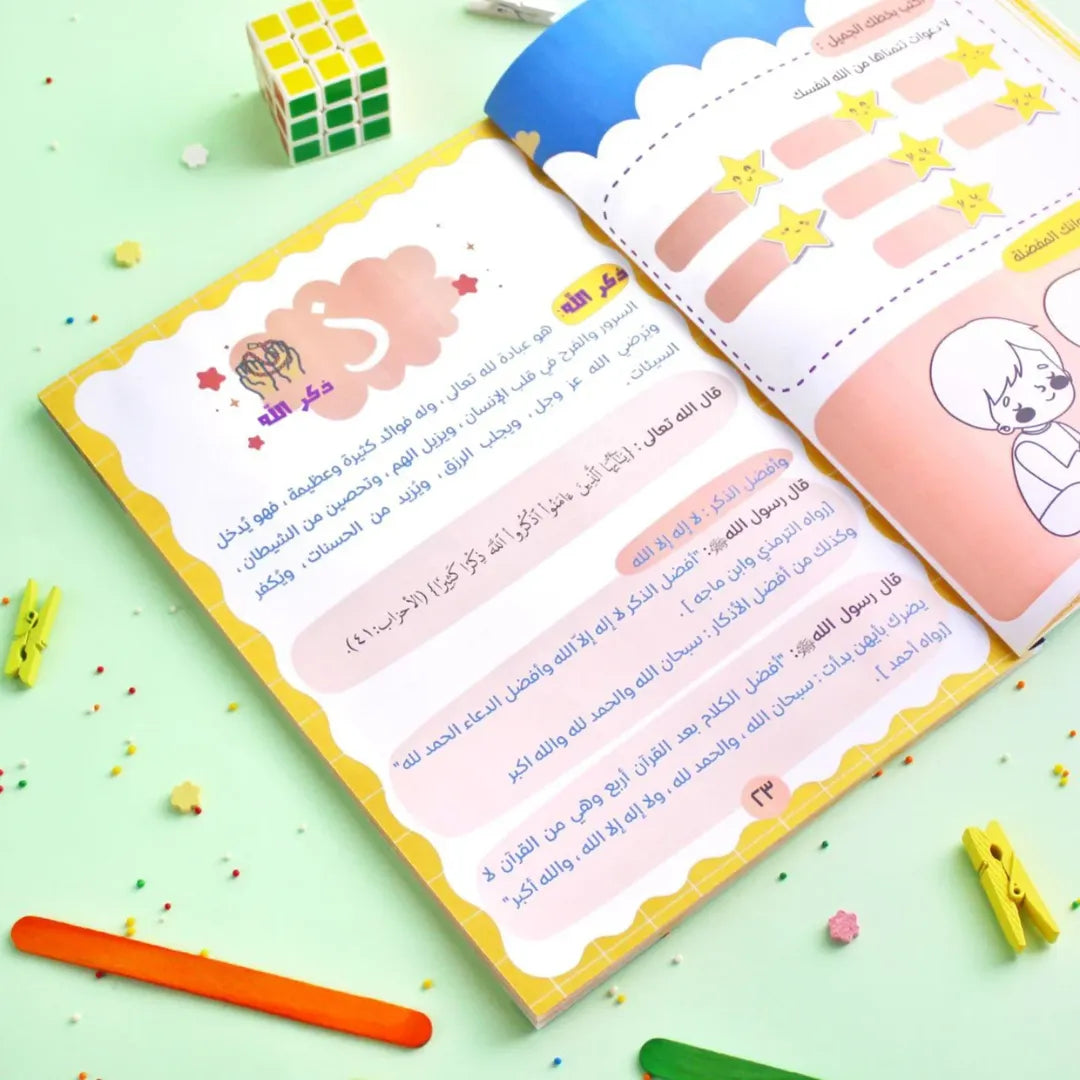 Activities and Skills - أنشطة و مهارات