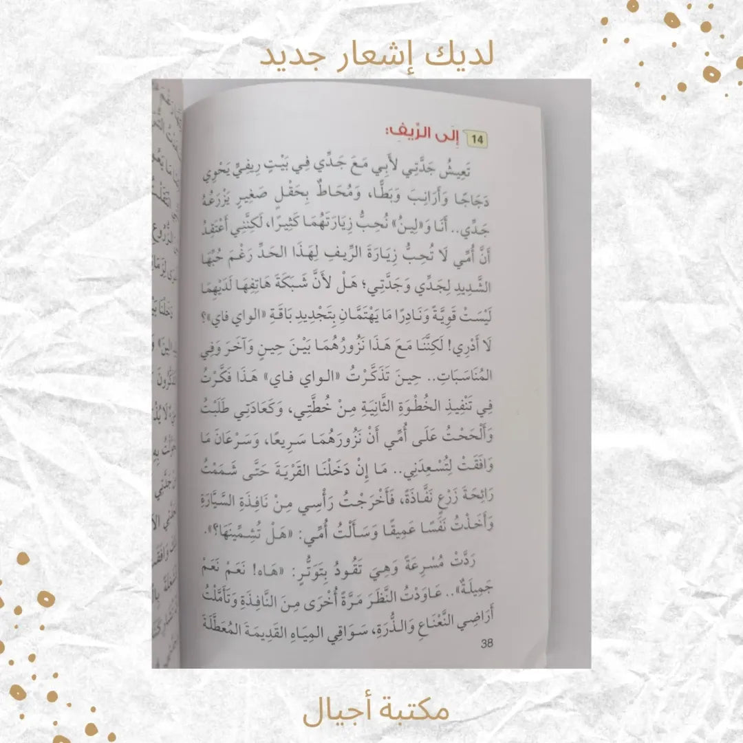 You Have a New Notification - لديك إشعار جديد